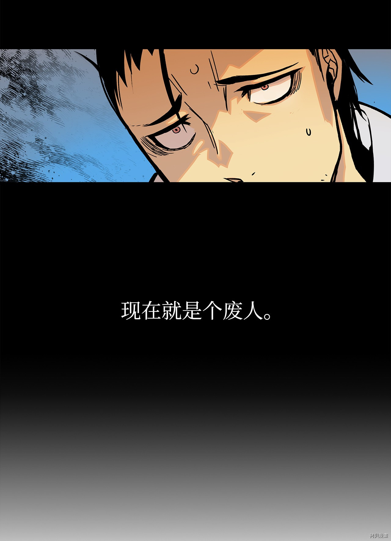 菜鸟在异世界被摩擦[拷贝漫画]韩漫全集-第01话无删减无遮挡章节图片 