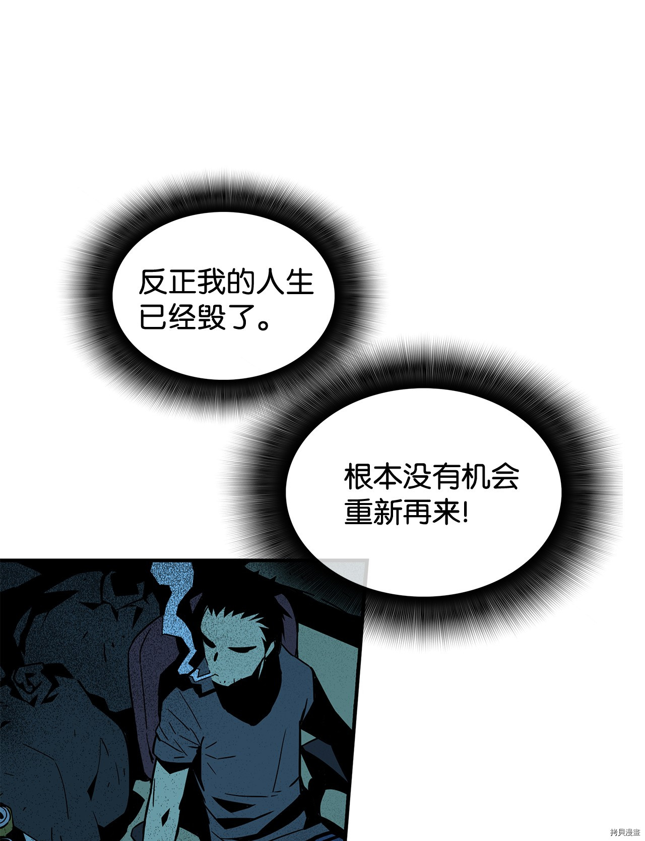 菜鸟在异世界被摩擦[拷贝漫画]韩漫全集-第01话无删减无遮挡章节图片 