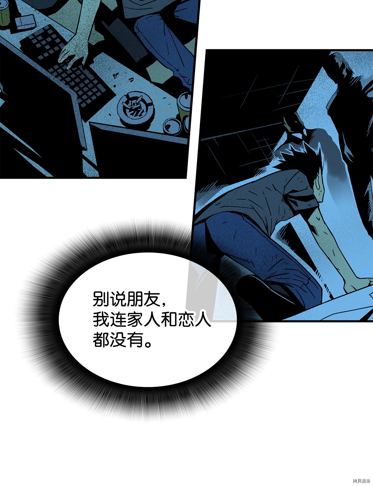 菜鸟在异世界被摩擦[拷贝漫画]韩漫全集-第01话无删减无遮挡章节图片 