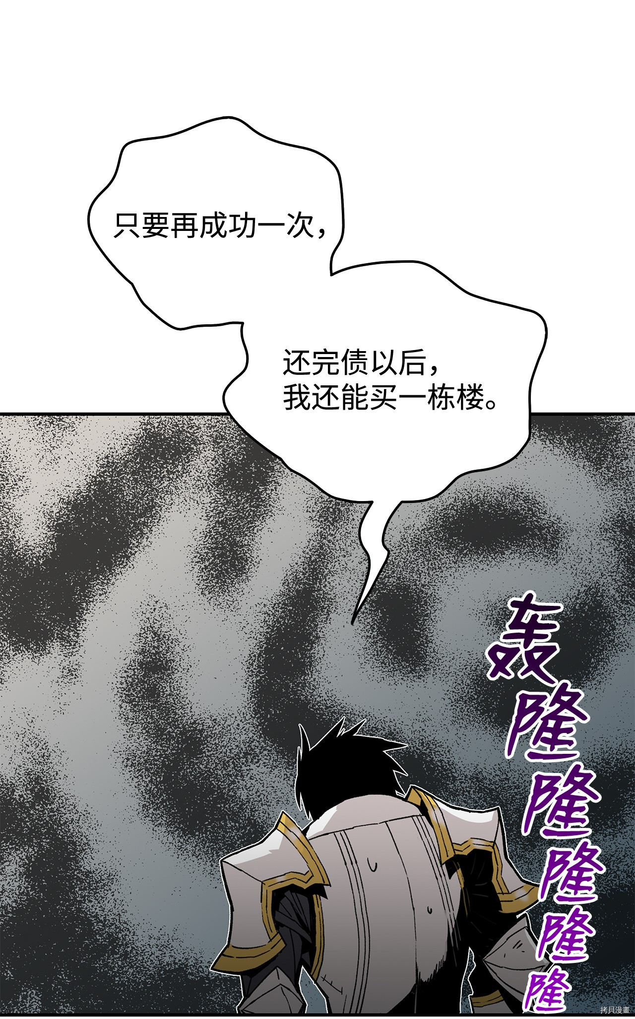 菜鸟在异世界被摩擦[拷贝漫画]韩漫全集-第01话无删减无遮挡章节图片 