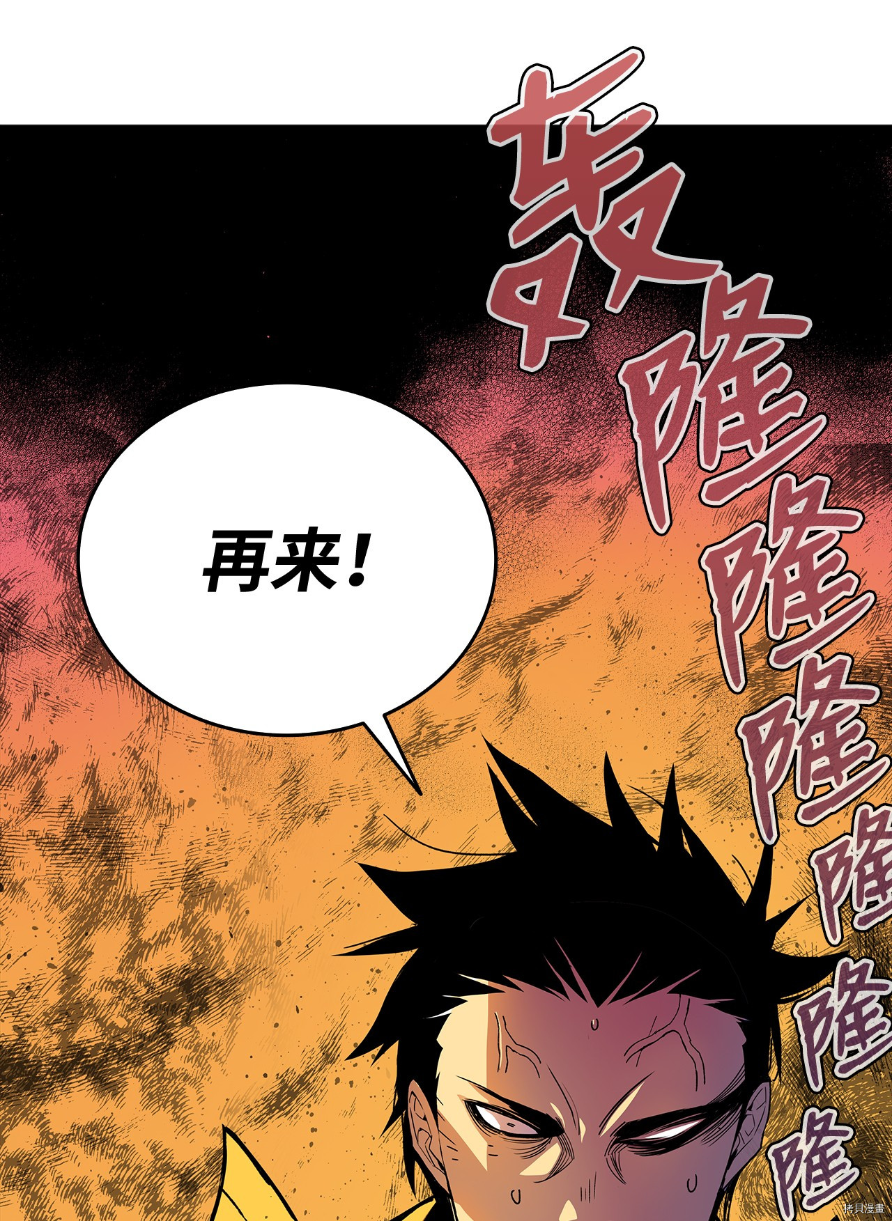 菜鸟在异世界被摩擦[拷贝漫画]韩漫全集-第01话无删减无遮挡章节图片 