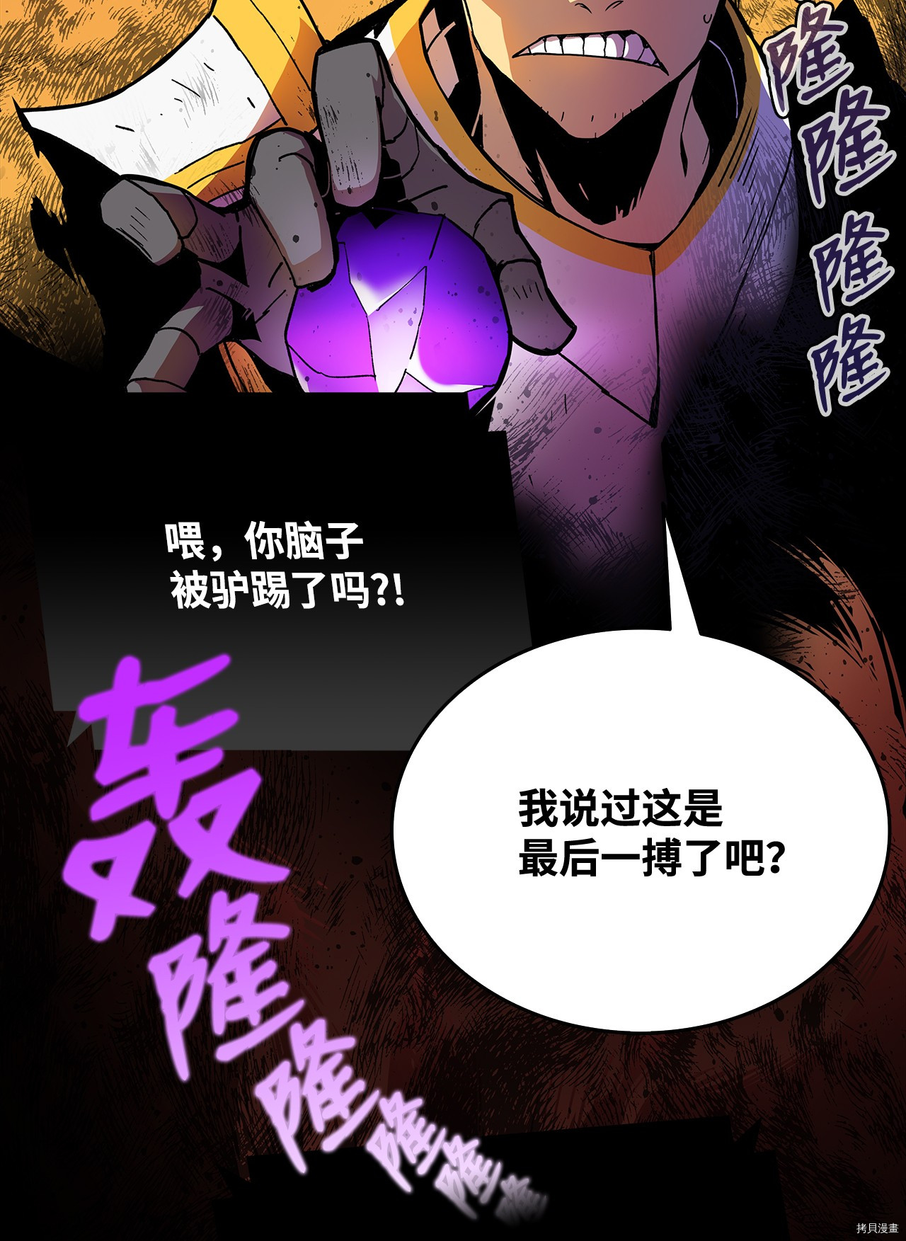 菜鸟在异世界被摩擦[拷贝漫画]韩漫全集-第01话无删减无遮挡章节图片 