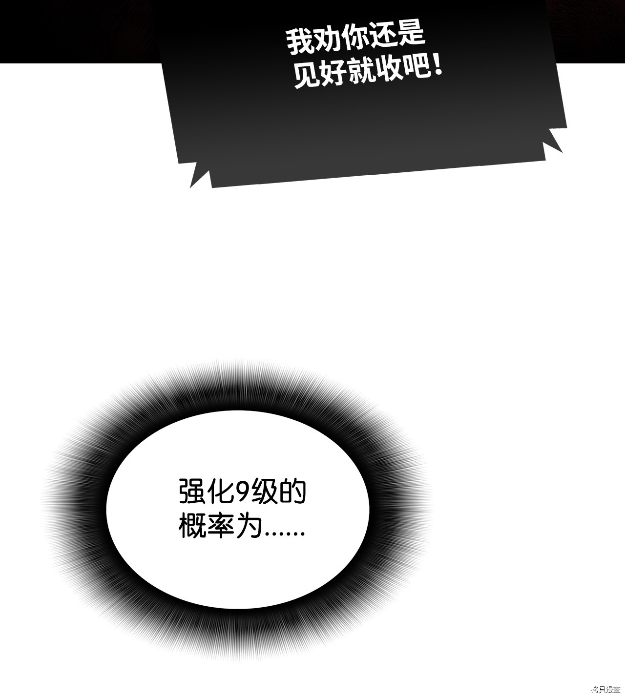 菜鸟在异世界被摩擦[拷贝漫画]韩漫全集-第01话无删减无遮挡章节图片 