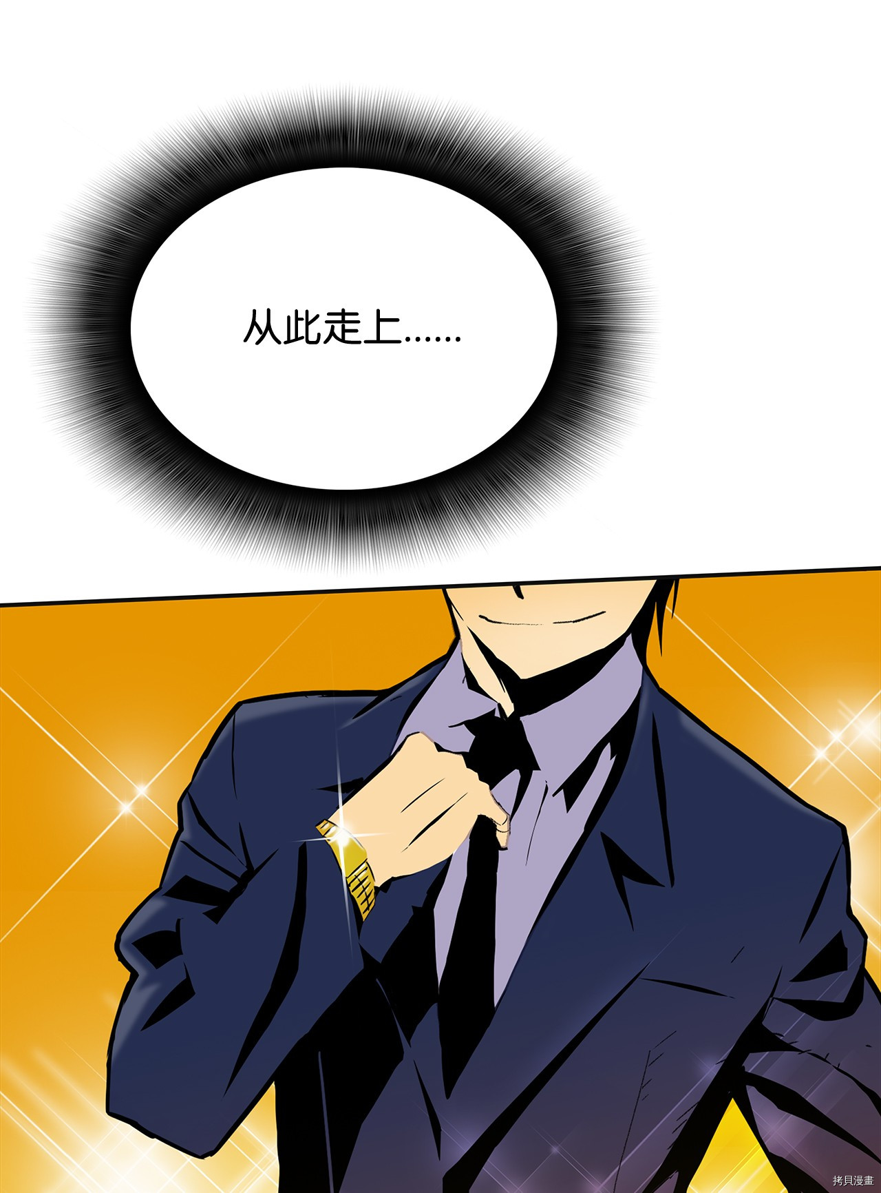 菜鸟在异世界被摩擦[拷贝漫画]韩漫全集-第01话无删减无遮挡章节图片 