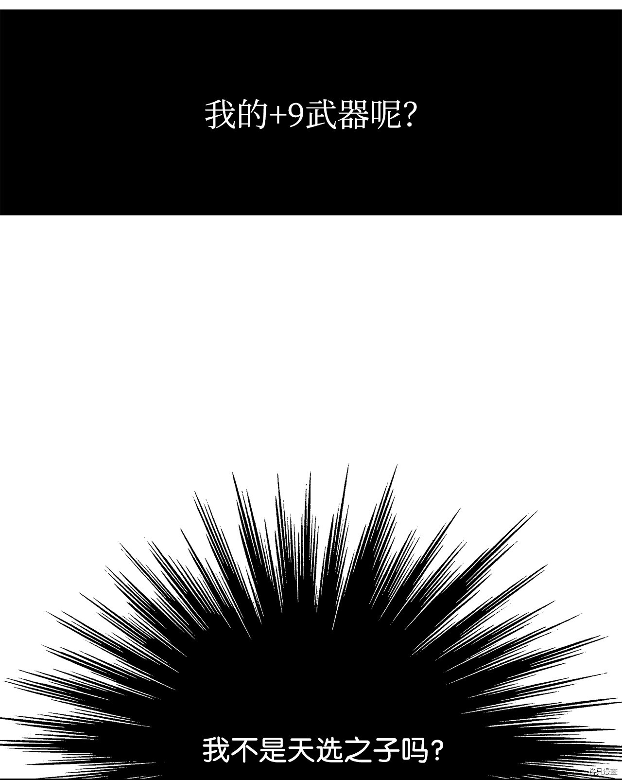 菜鸟在异世界被摩擦[拷贝漫画]韩漫全集-第01话无删减无遮挡章节图片 