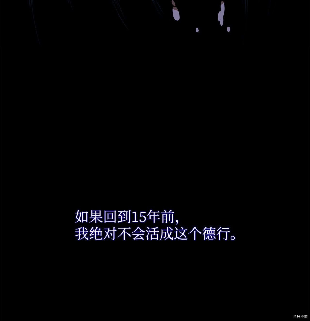 菜鸟在异世界被摩擦[拷贝漫画]韩漫全集-第01话无删减无遮挡章节图片 