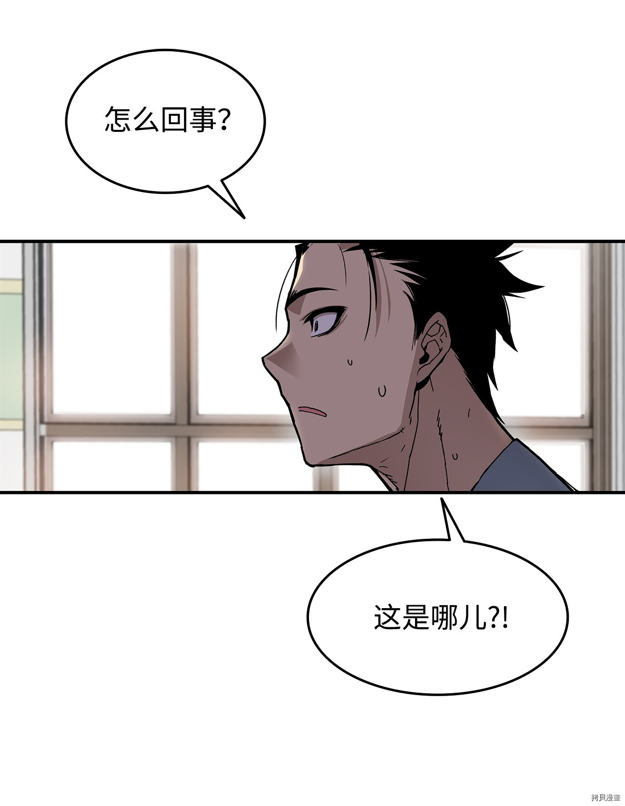 菜鸟在异世界被摩擦[拷贝漫画]韩漫全集-第01话无删减无遮挡章节图片 