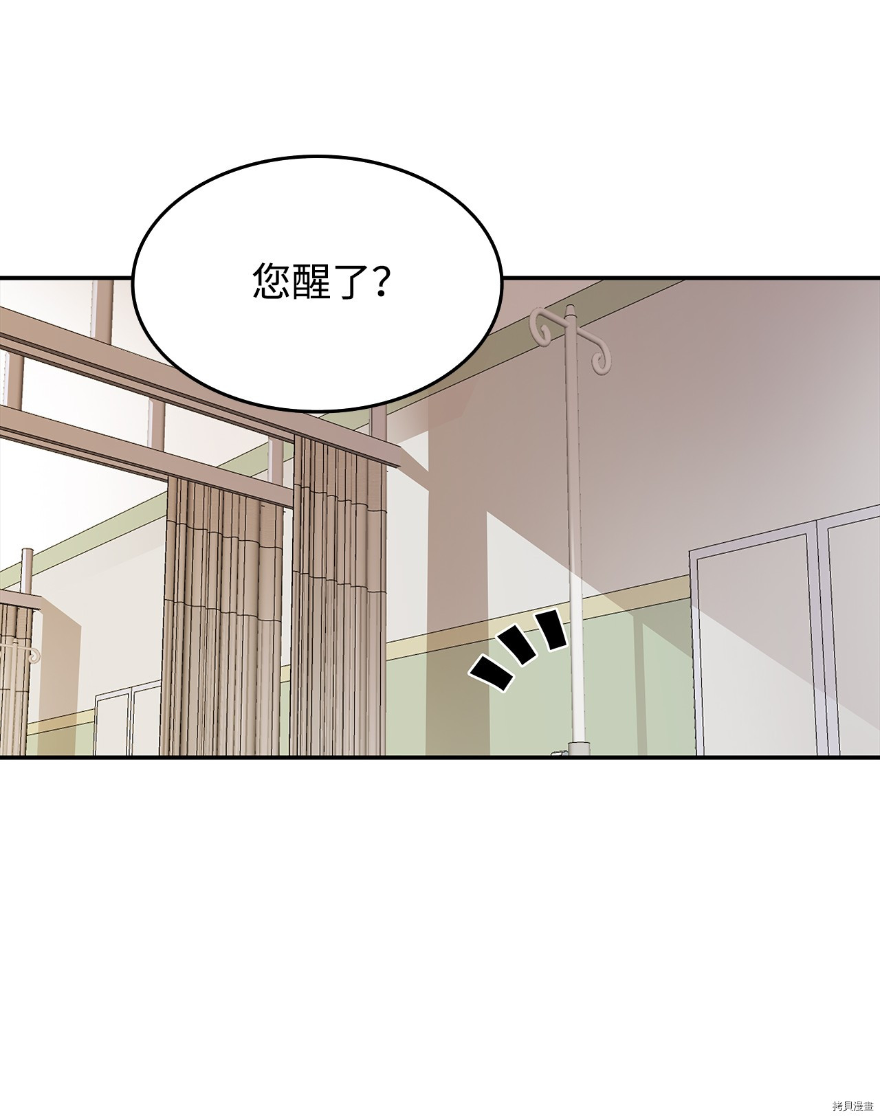 菜鸟在异世界被摩擦[拷贝漫画]韩漫全集-第01话无删减无遮挡章节图片 