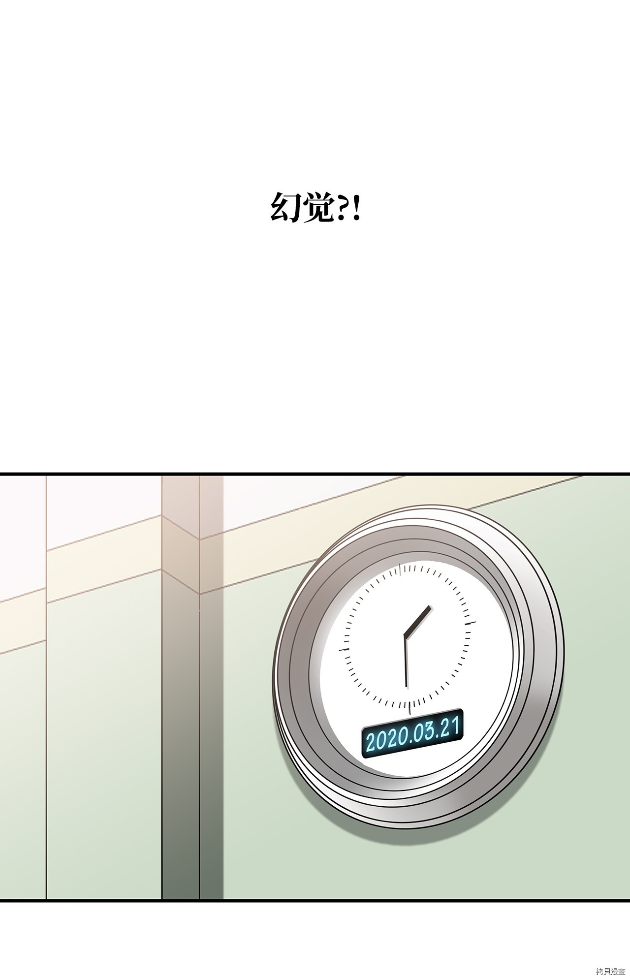 菜鸟在异世界被摩擦[拷贝漫画]韩漫全集-第01话无删减无遮挡章节图片 