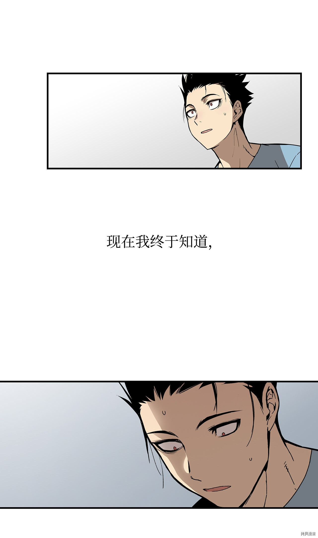 菜鸟在异世界被摩擦[拷贝漫画]韩漫全集-第01话无删减无遮挡章节图片 