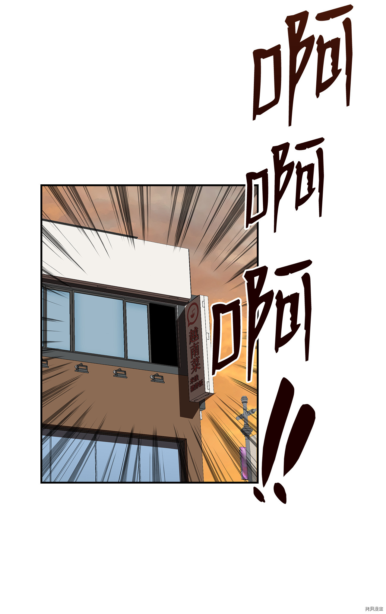 菜鸟在异世界被摩擦[拷贝漫画]韩漫全集-第10话无删减无遮挡章节图片 