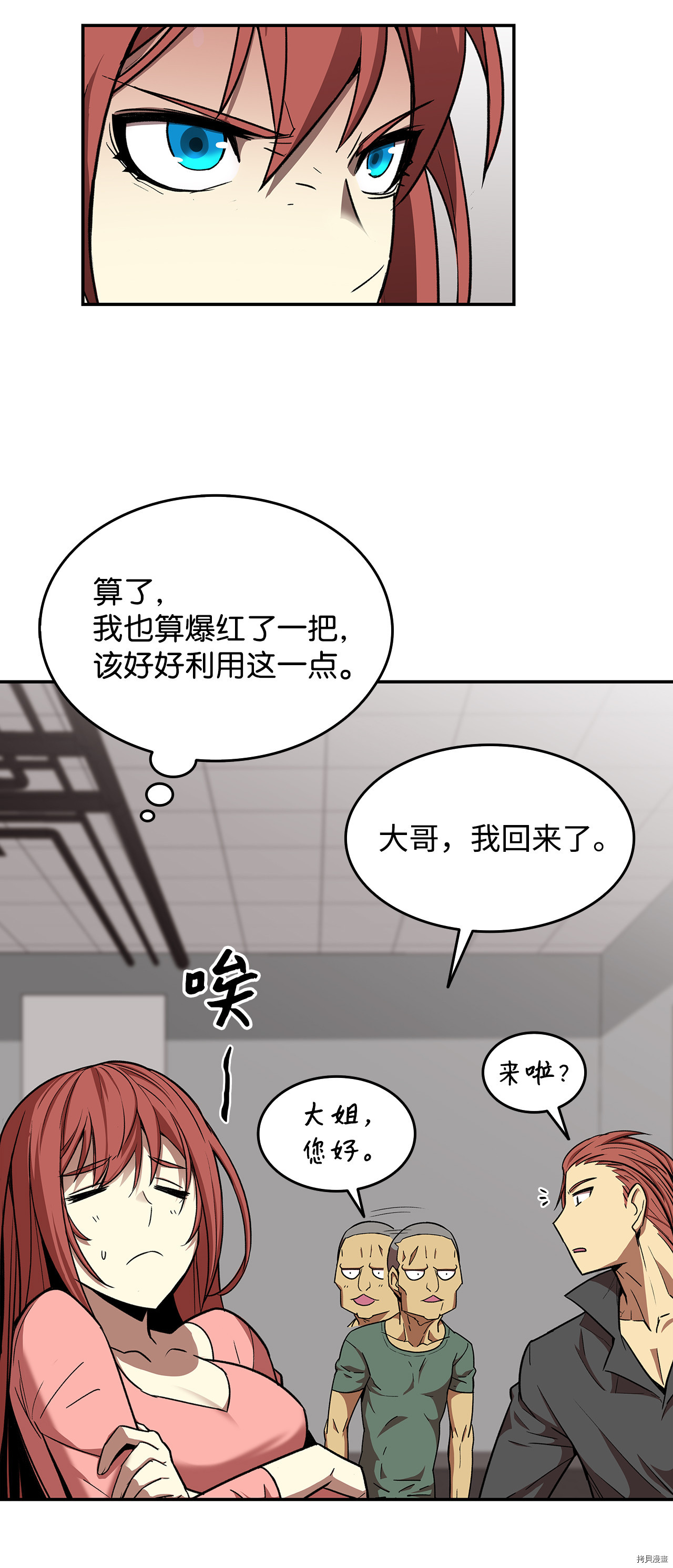 菜鸟在异世界被摩擦[拷贝漫画]韩漫全集-第10话无删减无遮挡章节图片 