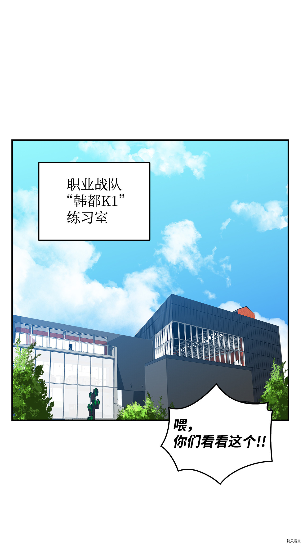 菜鸟在异世界被摩擦[拷贝漫画]韩漫全集-第10话无删减无遮挡章节图片 