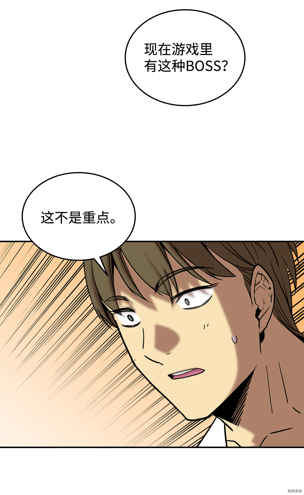 菜鸟在异世界被摩擦[拷贝漫画]韩漫全集-第10话无删减无遮挡章节图片 