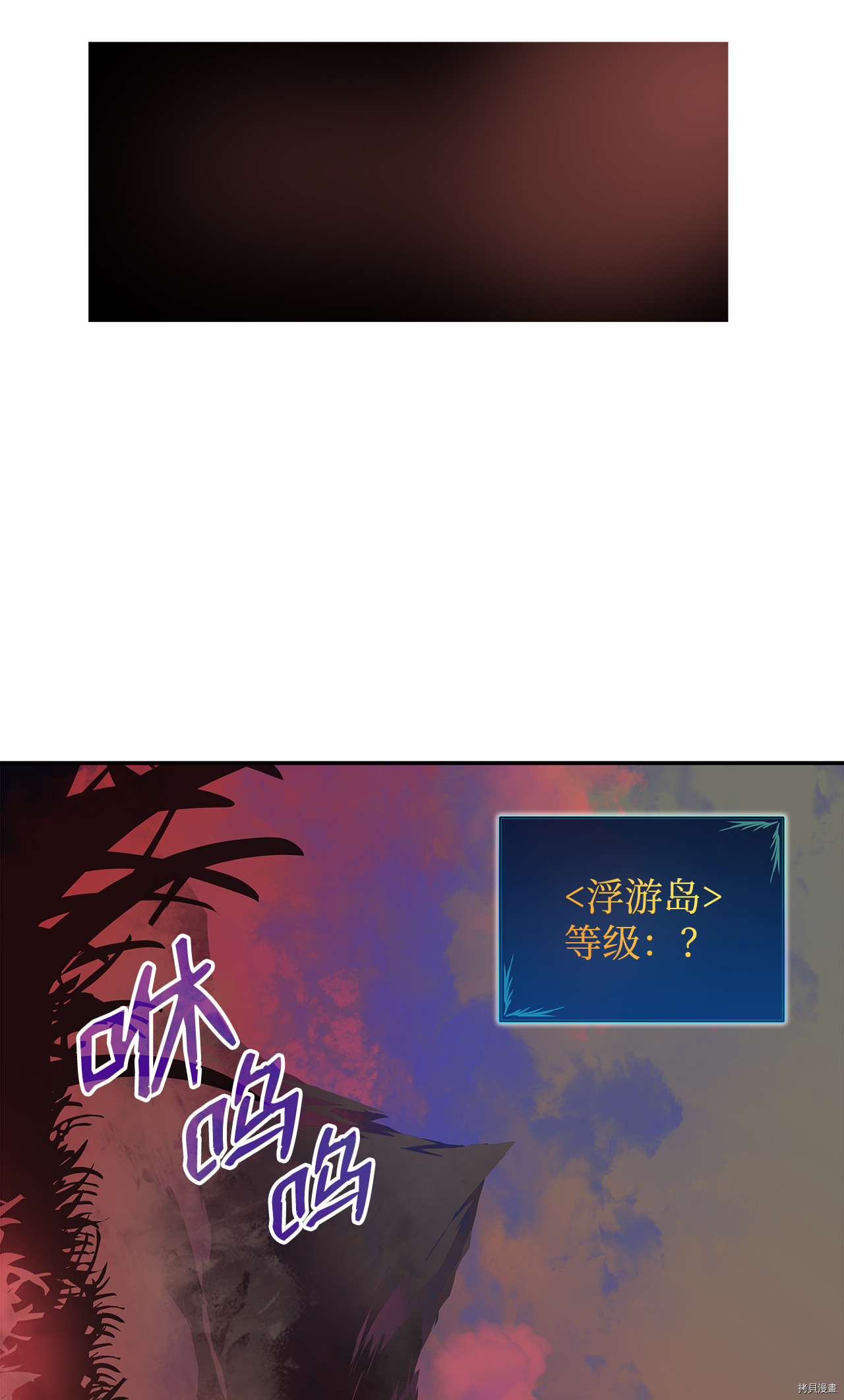 菜鸟在异世界被摩擦[拷贝漫画]韩漫全集-第10话无删减无遮挡章节图片 