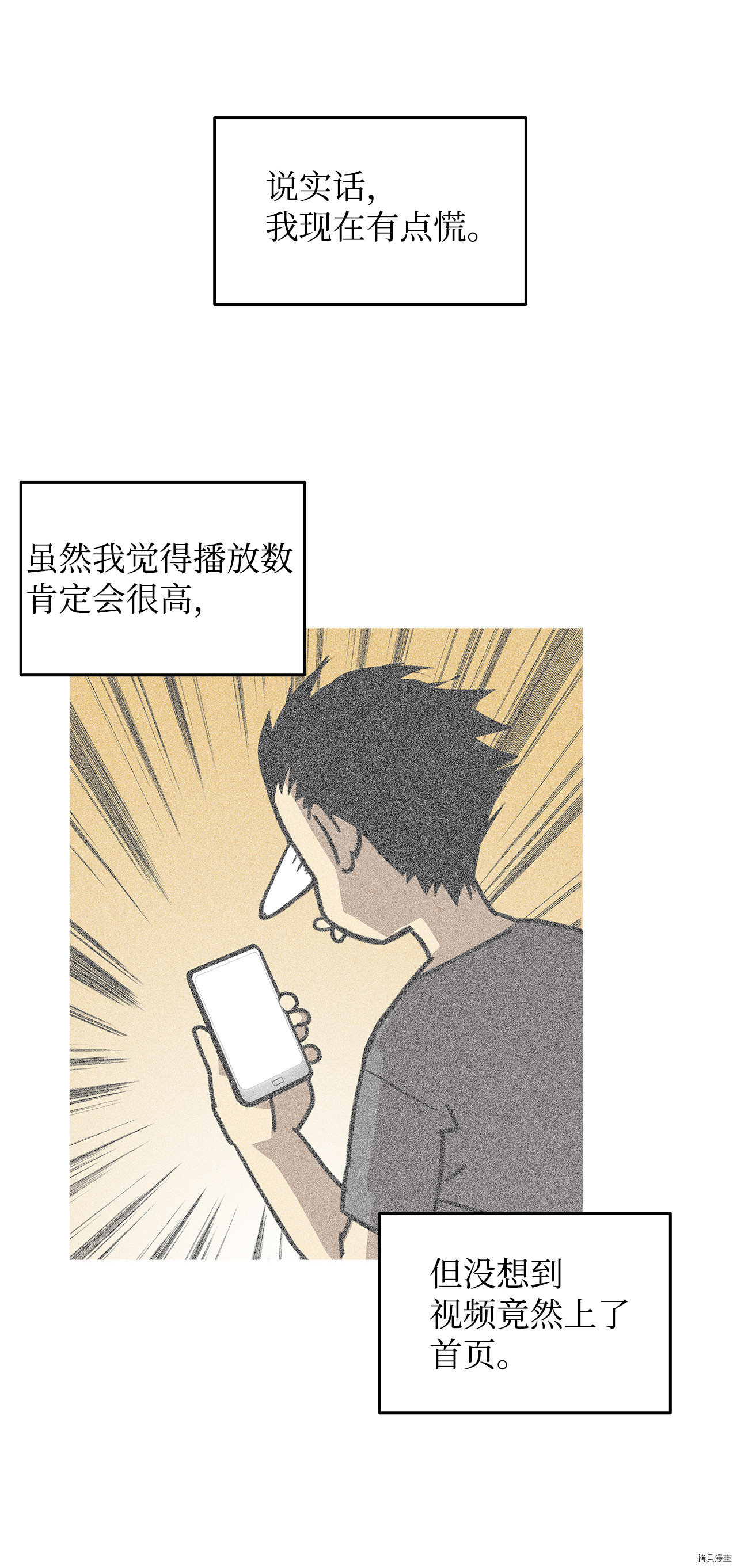 菜鸟在异世界被摩擦[拷贝漫画]韩漫全集-第10话无删减无遮挡章节图片 