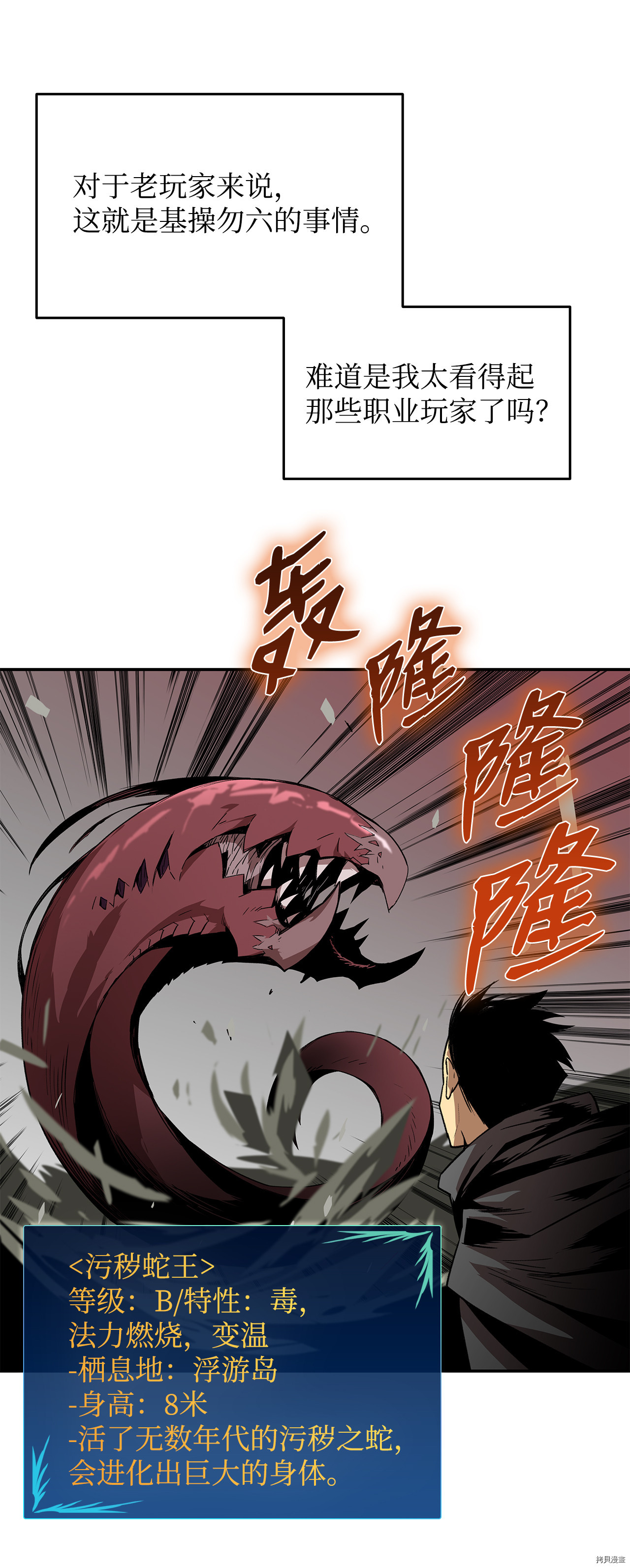 菜鸟在异世界被摩擦[拷贝漫画]韩漫全集-第10话无删减无遮挡章节图片 