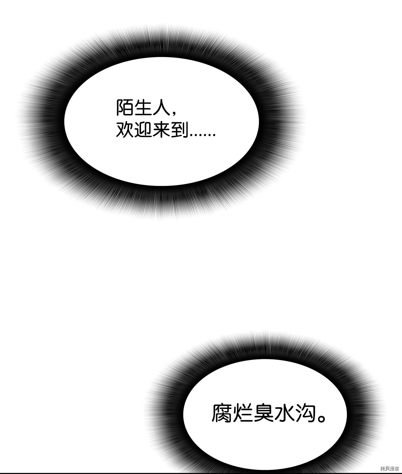 菜鸟在异世界被摩擦[拷贝漫画]韩漫全集-第10话无删减无遮挡章节图片 