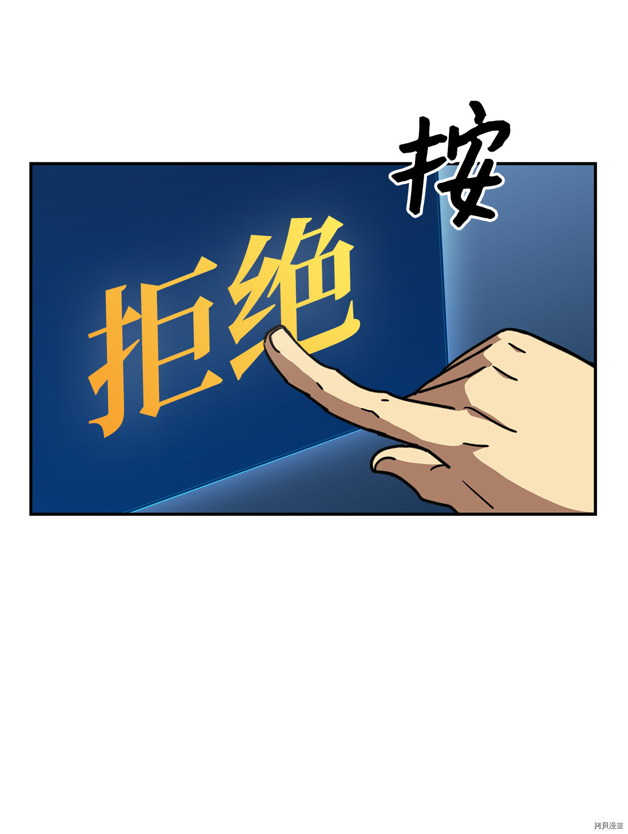 菜鸟在异世界被摩擦[拷贝漫画]韩漫全集-第10话无删减无遮挡章节图片 