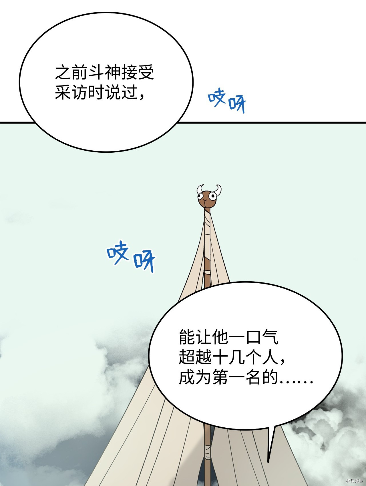 菜鸟在异世界被摩擦[拷贝漫画]韩漫全集-第11话无删减无遮挡章节图片 