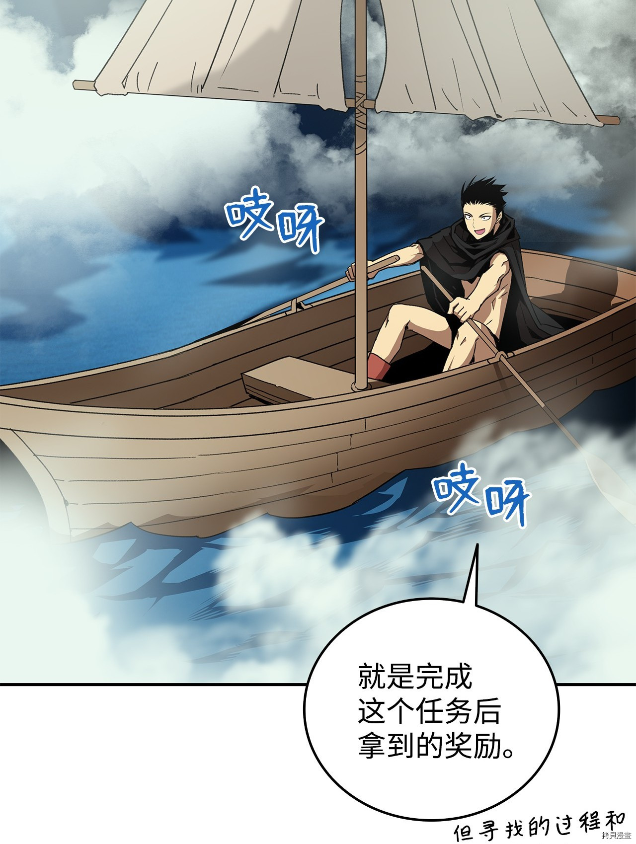 菜鸟在异世界被摩擦[拷贝漫画]韩漫全集-第11话无删减无遮挡章节图片 