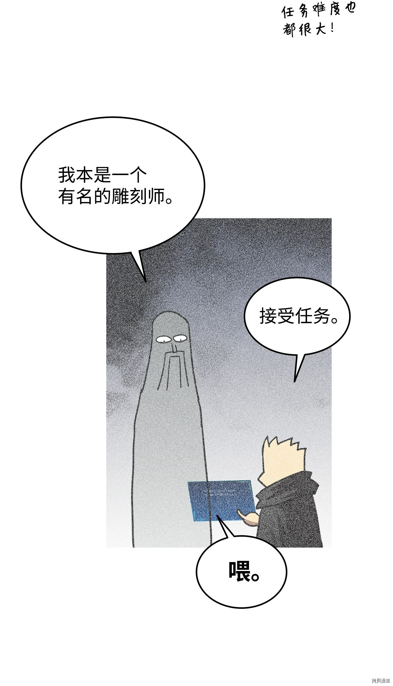 菜鸟在异世界被摩擦[拷贝漫画]韩漫全集-第11话无删减无遮挡章节图片 