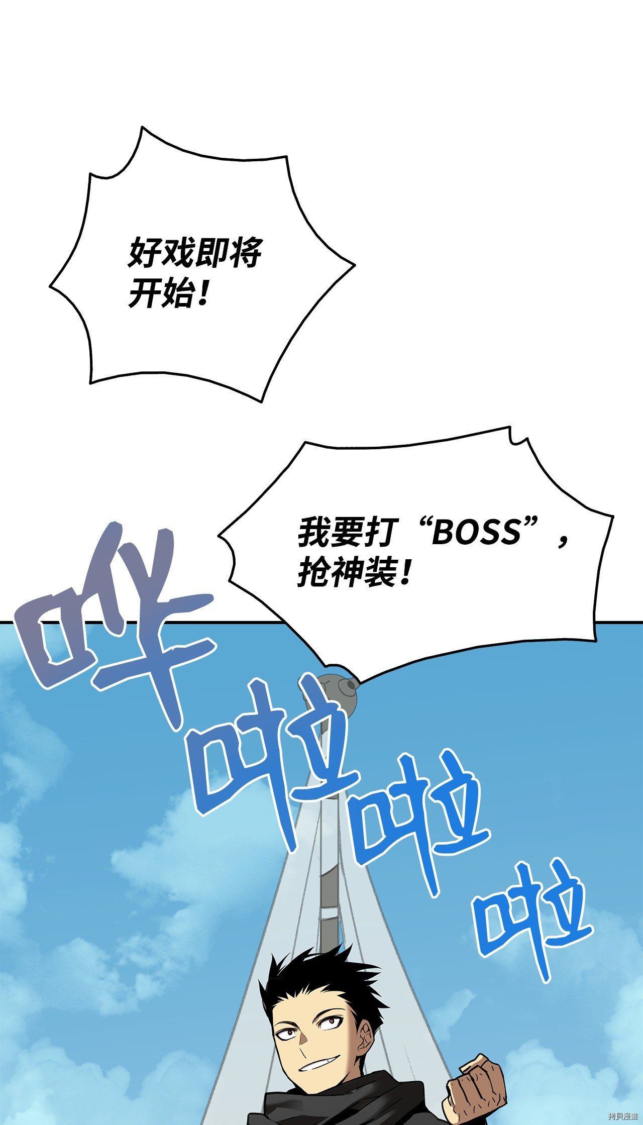 菜鸟在异世界被摩擦[拷贝漫画]韩漫全集-第11话无删减无遮挡章节图片 