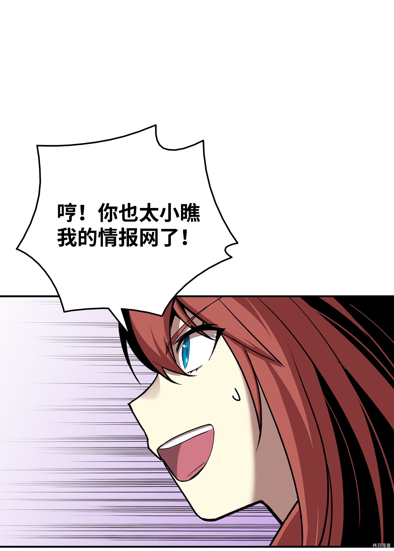 菜鸟在异世界被摩擦[拷贝漫画]韩漫全集-第11话无删减无遮挡章节图片 