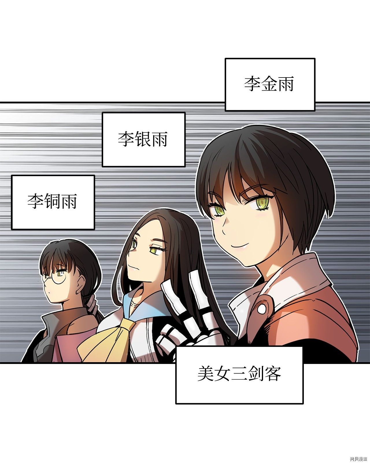 菜鸟在异世界被摩擦[拷贝漫画]韩漫全集-第11话无删减无遮挡章节图片 