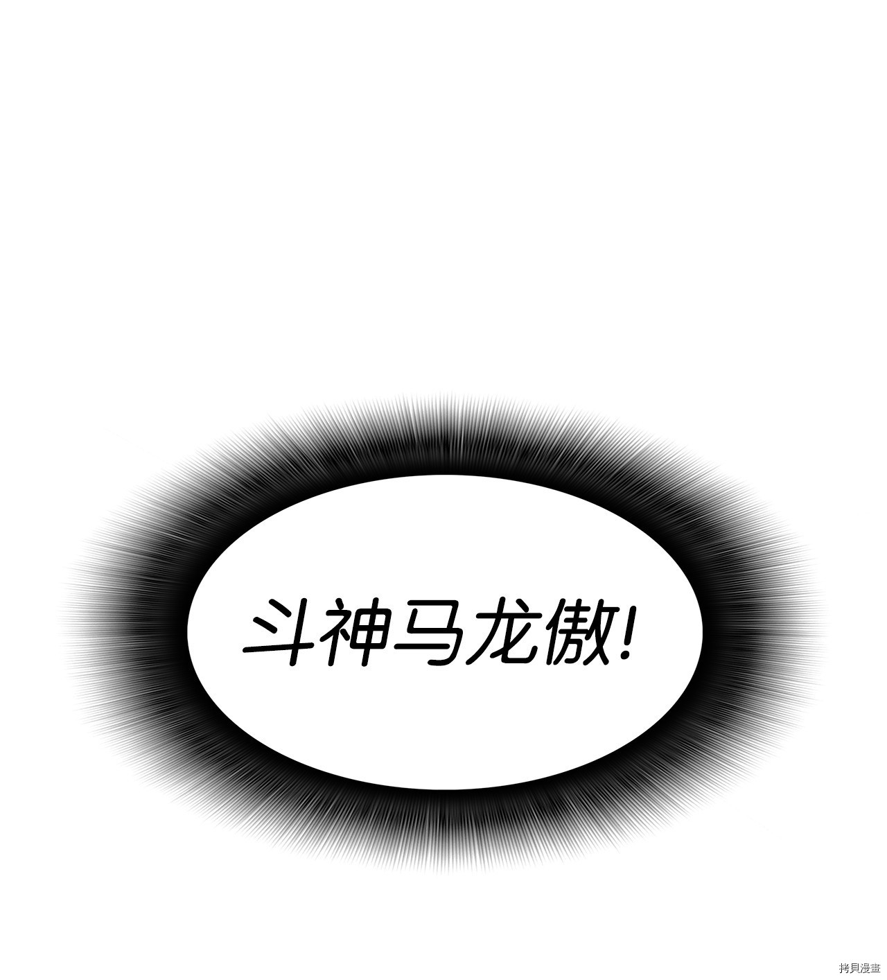 菜鸟在异世界被摩擦[拷贝漫画]韩漫全集-第11话无删减无遮挡章节图片 