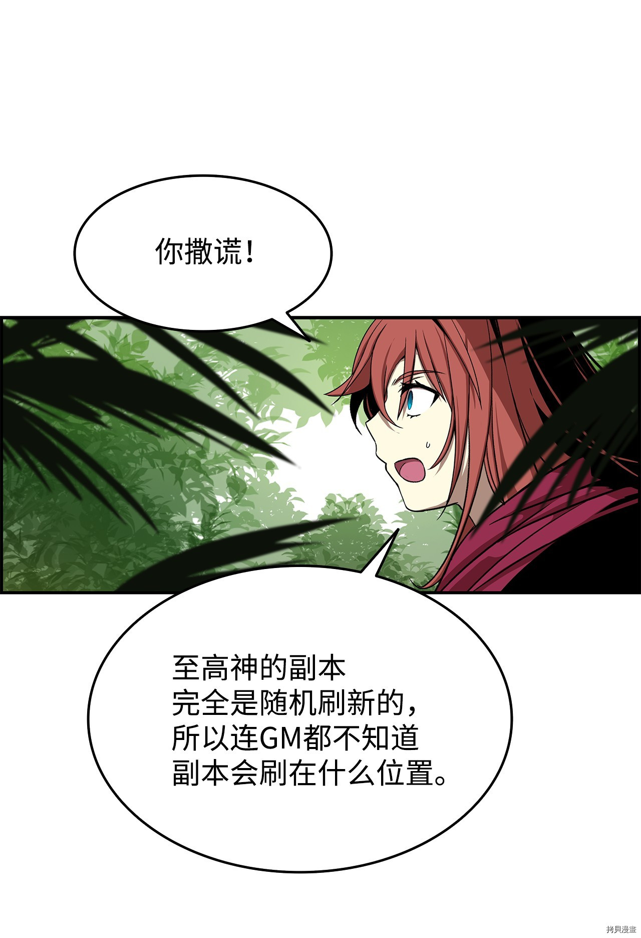 菜鸟在异世界被摩擦[拷贝漫画]韩漫全集-第11话无删减无遮挡章节图片 