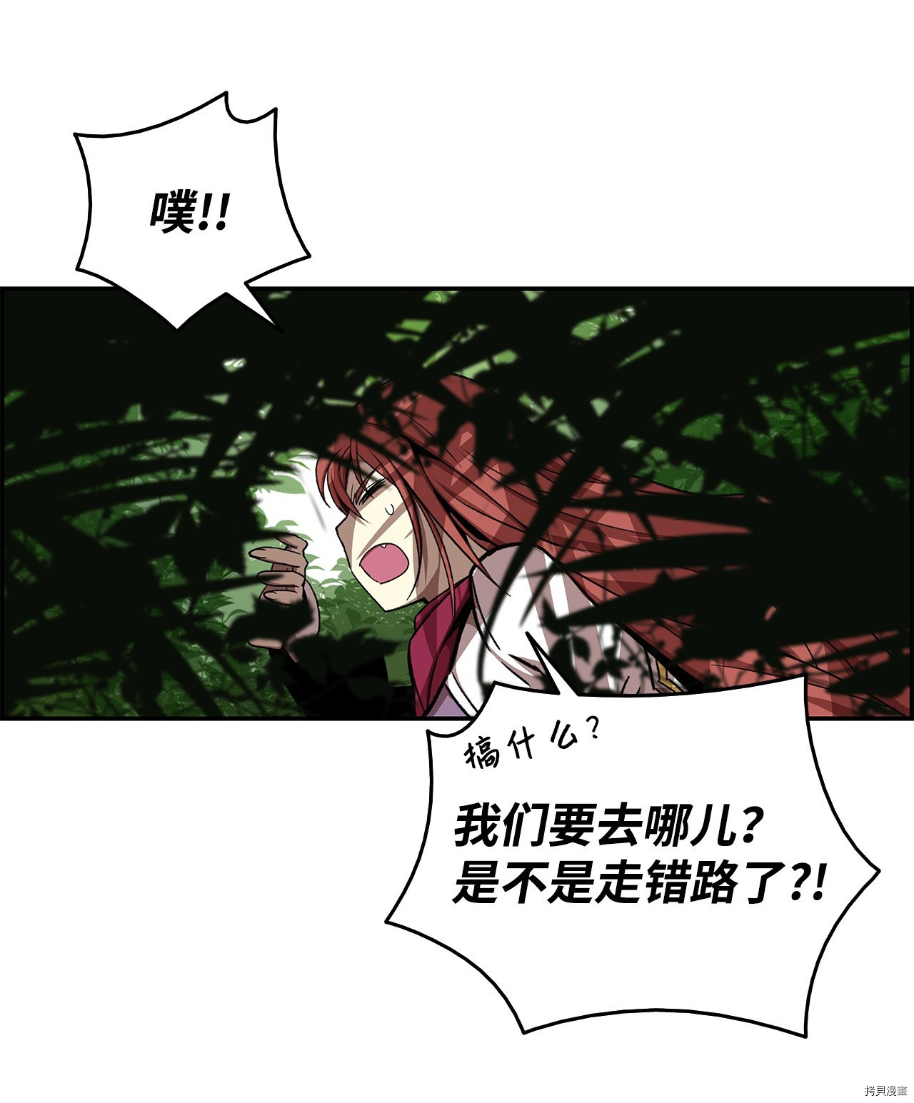 菜鸟在异世界被摩擦[拷贝漫画]韩漫全集-第11话无删减无遮挡章节图片 