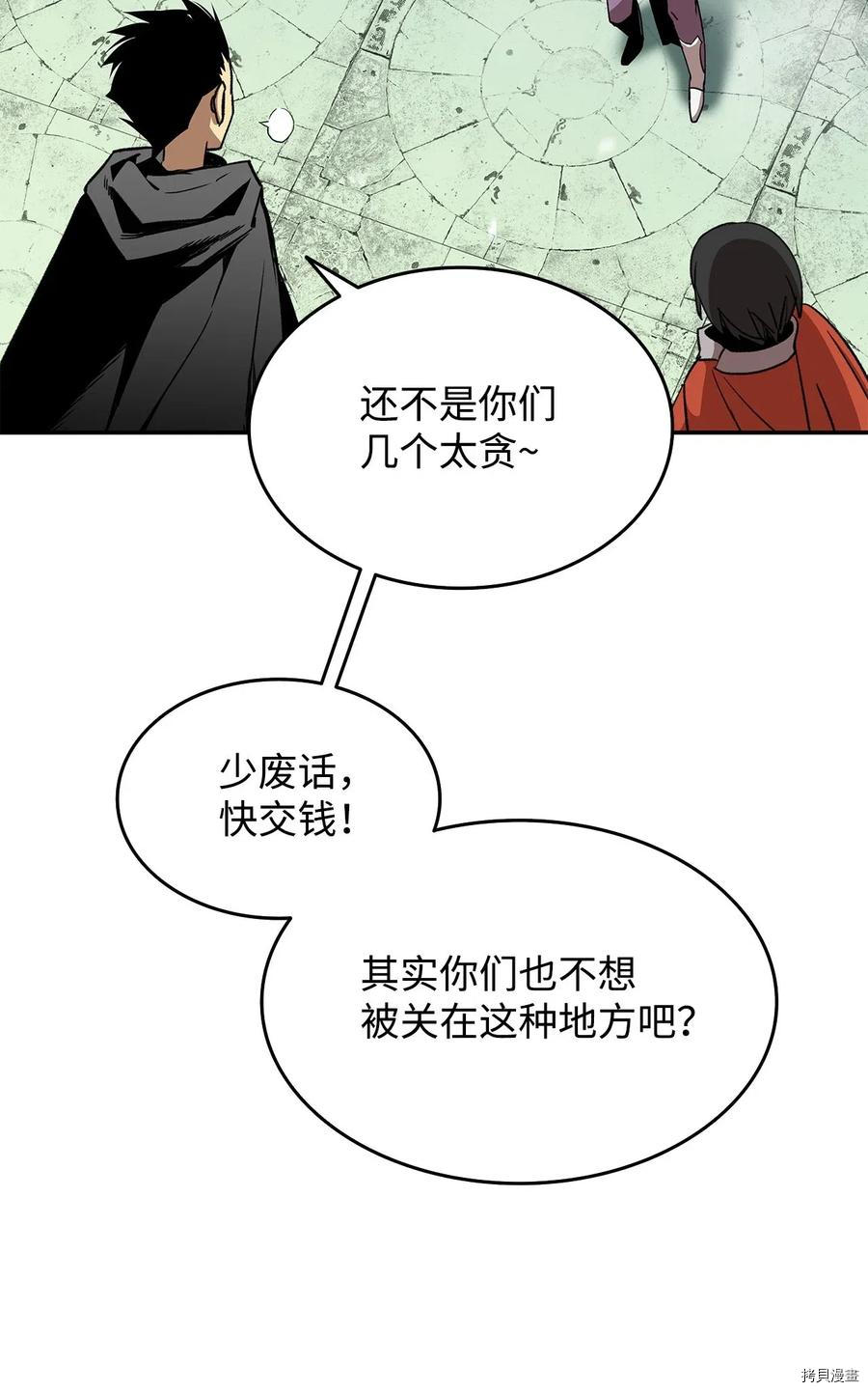 菜鸟在异世界被摩擦[拷贝漫画]韩漫全集-第13话无删减无遮挡章节图片 