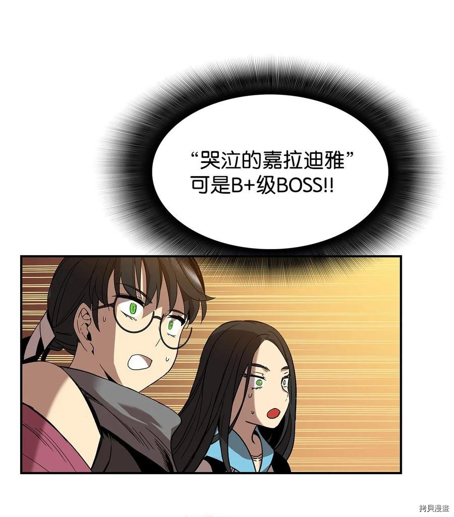 菜鸟在异世界被摩擦[拷贝漫画]韩漫全集-第13话无删减无遮挡章节图片 