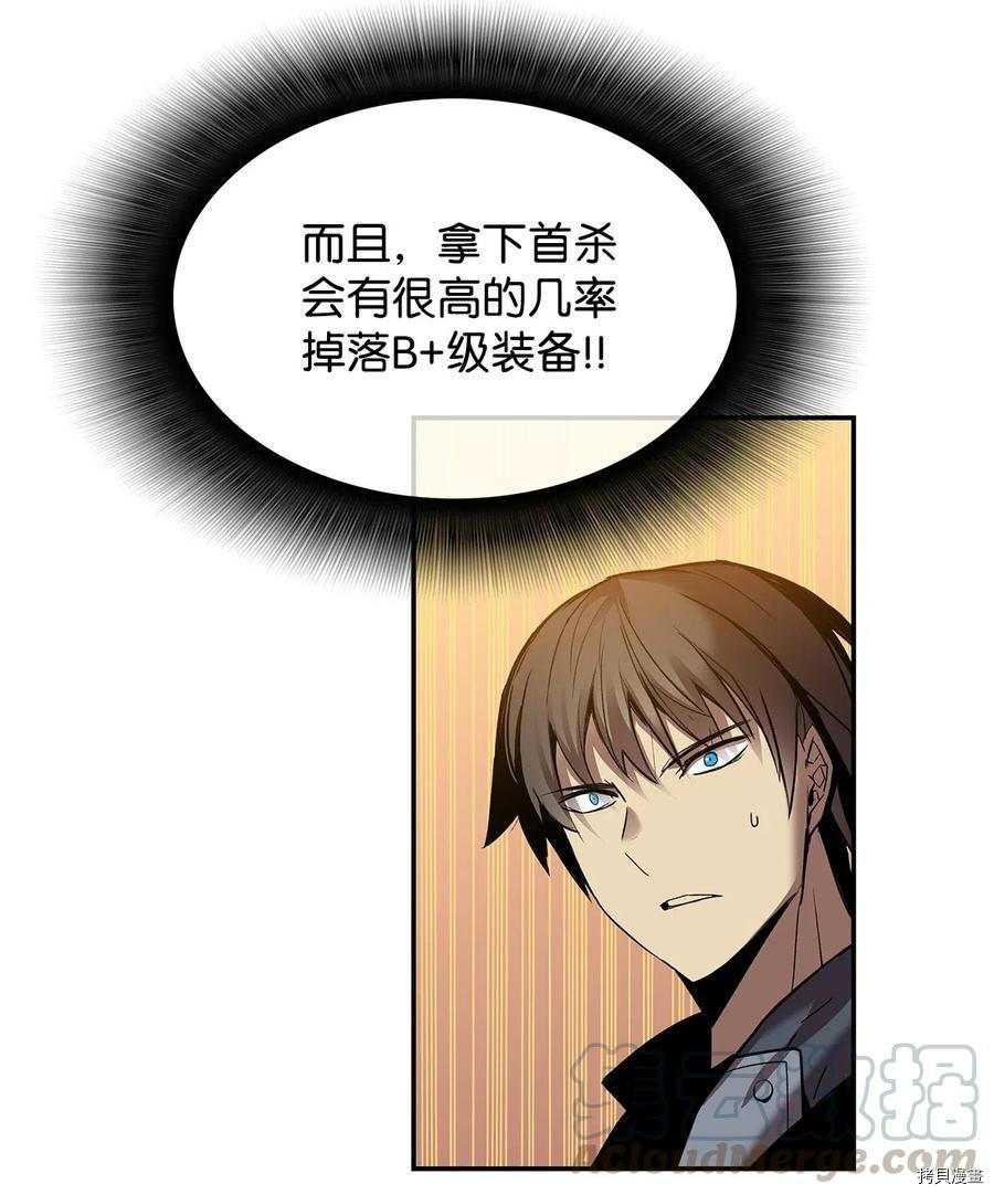 菜鸟在异世界被摩擦[拷贝漫画]韩漫全集-第13话无删减无遮挡章节图片 