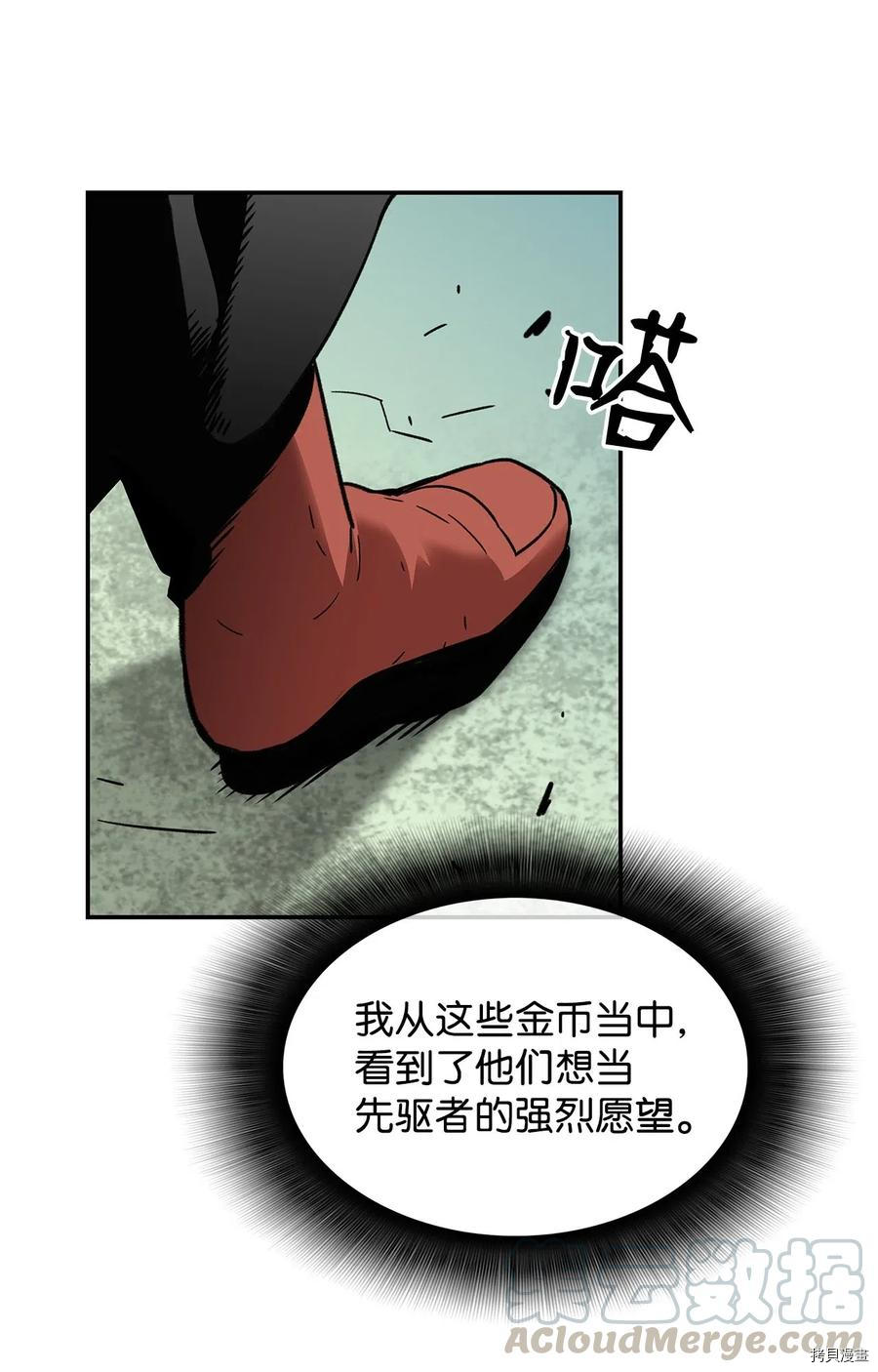 菜鸟在异世界被摩擦[拷贝漫画]韩漫全集-第13话无删减无遮挡章节图片 