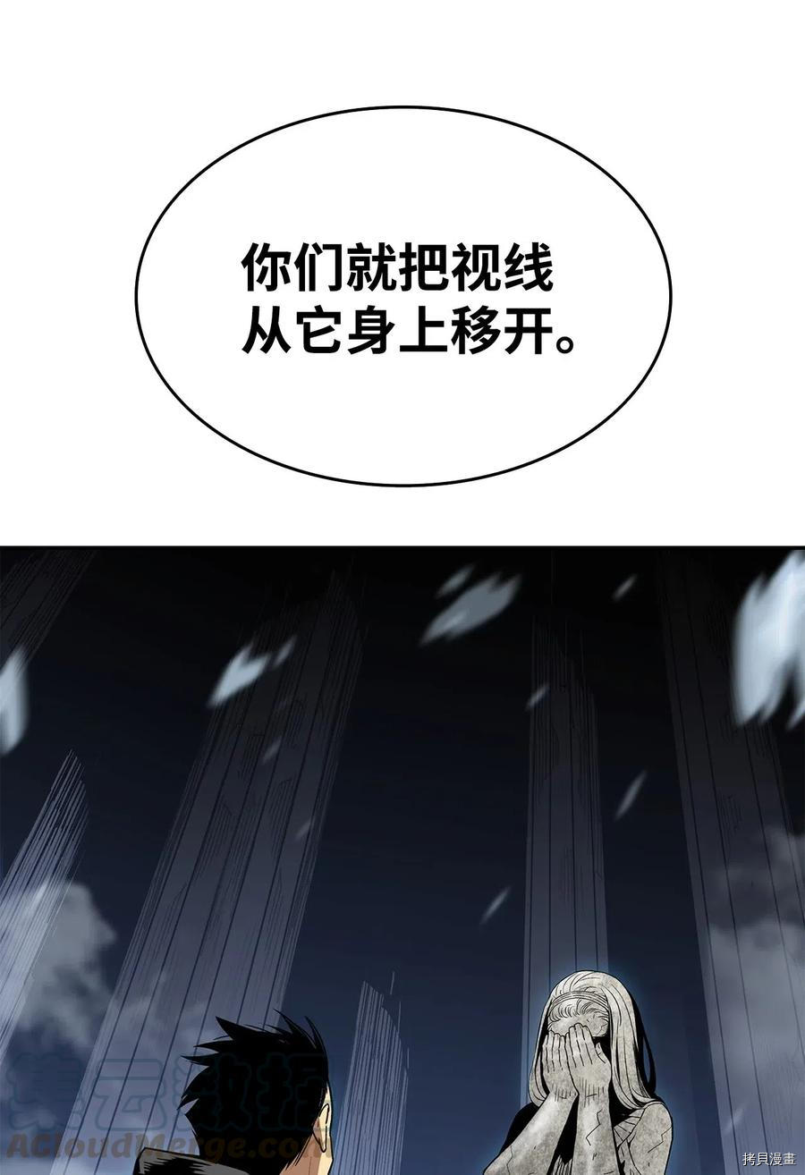 菜鸟在异世界被摩擦[拷贝漫画]韩漫全集-第13话无删减无遮挡章节图片 