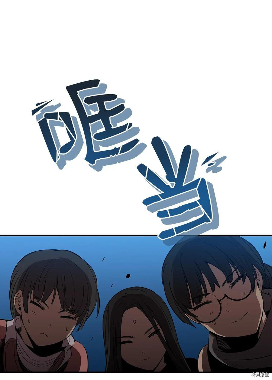 菜鸟在异世界被摩擦[拷贝漫画]韩漫全集-第13话无删减无遮挡章节图片 