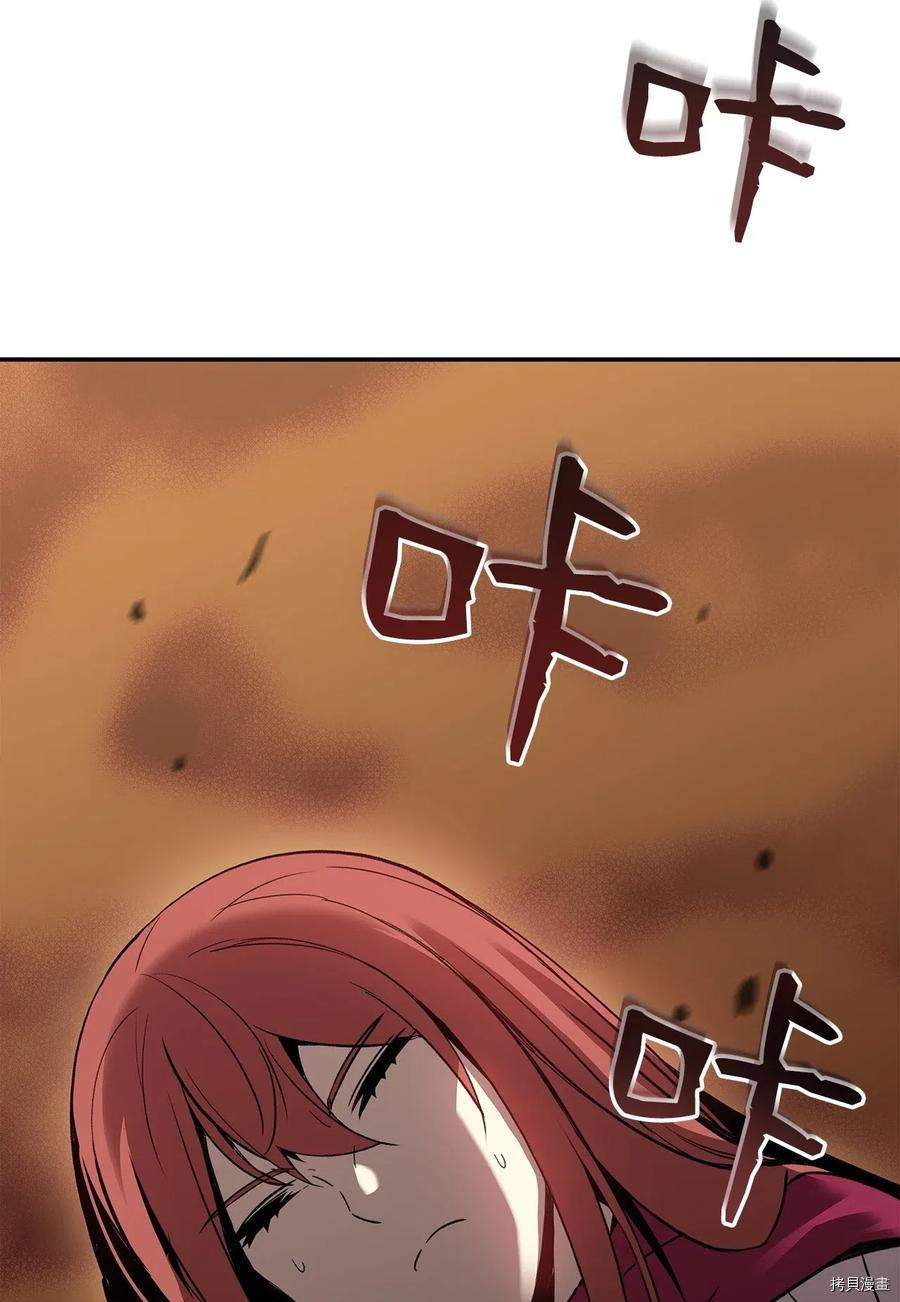 菜鸟在异世界被摩擦[拷贝漫画]韩漫全集-第13话无删减无遮挡章节图片 