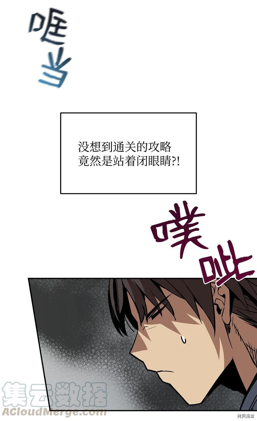 菜鸟在异世界被摩擦[拷贝漫画]韩漫全集-第13话无删减无遮挡章节图片 