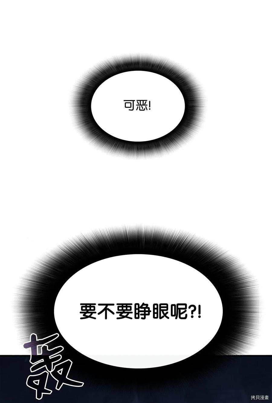 菜鸟在异世界被摩擦[拷贝漫画]韩漫全集-第14话无删减无遮挡章节图片 