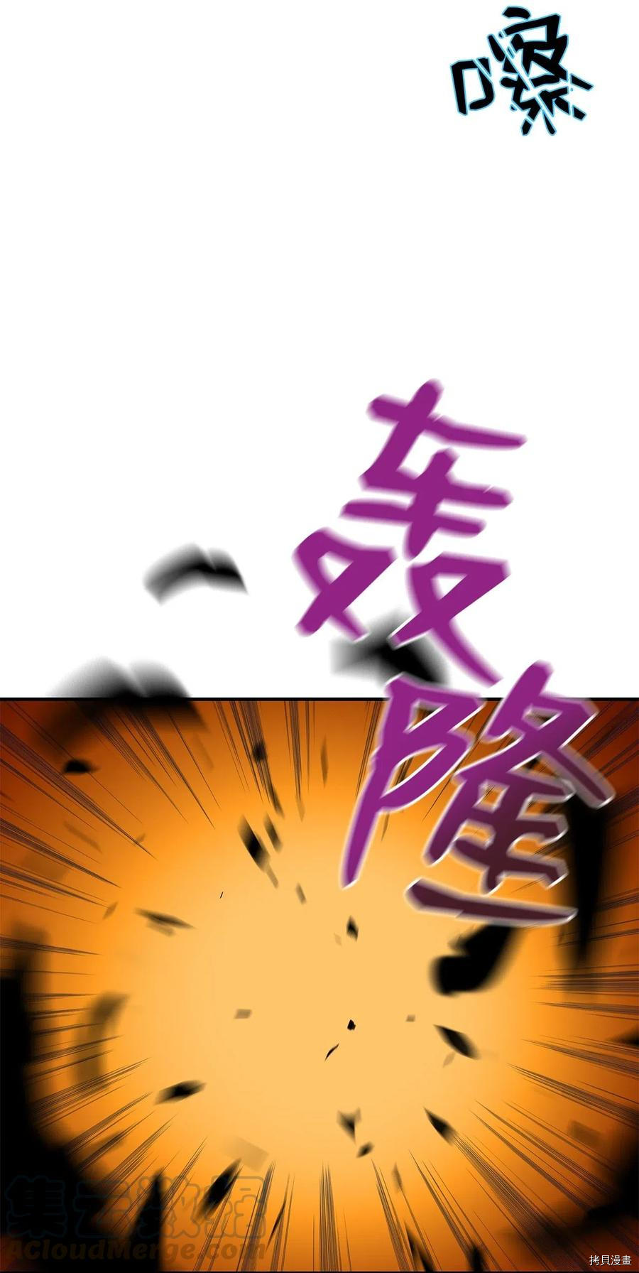 菜鸟在异世界被摩擦[拷贝漫画]韩漫全集-第14话无删减无遮挡章节图片 