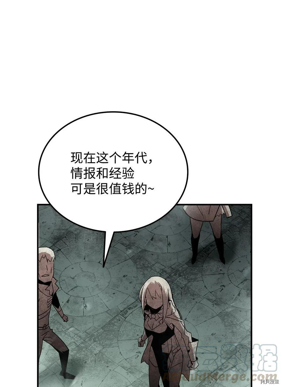 菜鸟在异世界被摩擦[拷贝漫画]韩漫全集-第14话无删减无遮挡章节图片 