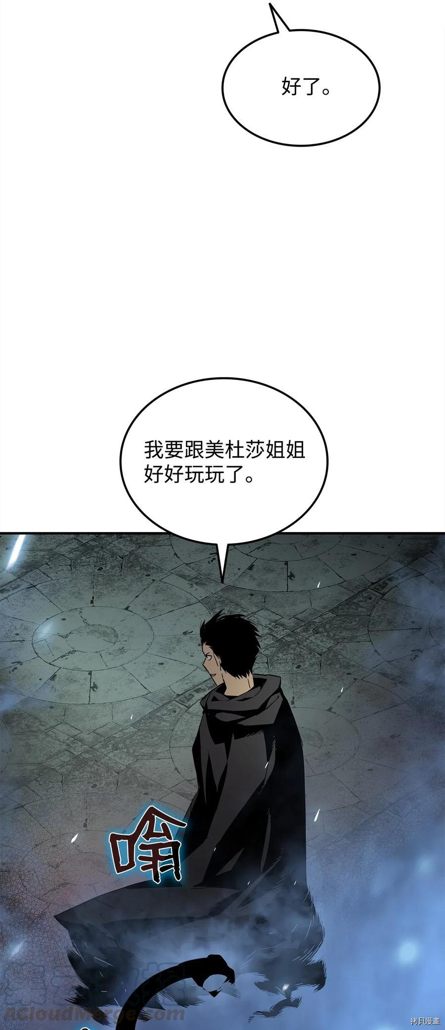 菜鸟在异世界被摩擦[拷贝漫画]韩漫全集-第14话无删减无遮挡章节图片 