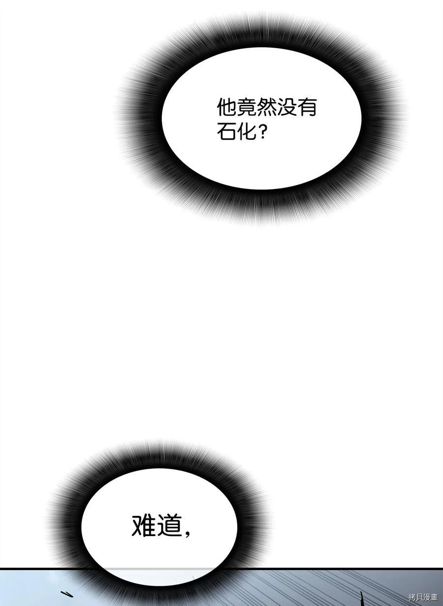 菜鸟在异世界被摩擦[拷贝漫画]韩漫全集-第14话无删减无遮挡章节图片 