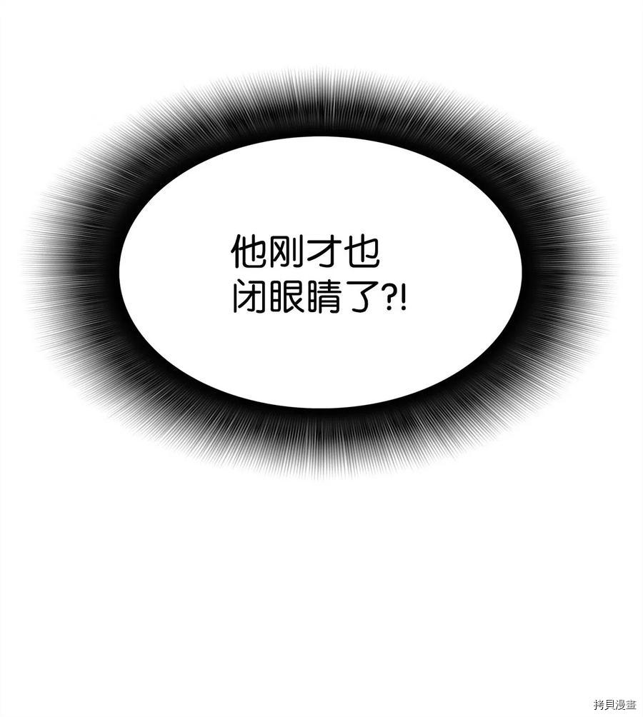 菜鸟在异世界被摩擦[拷贝漫画]韩漫全集-第14话无删减无遮挡章节图片 