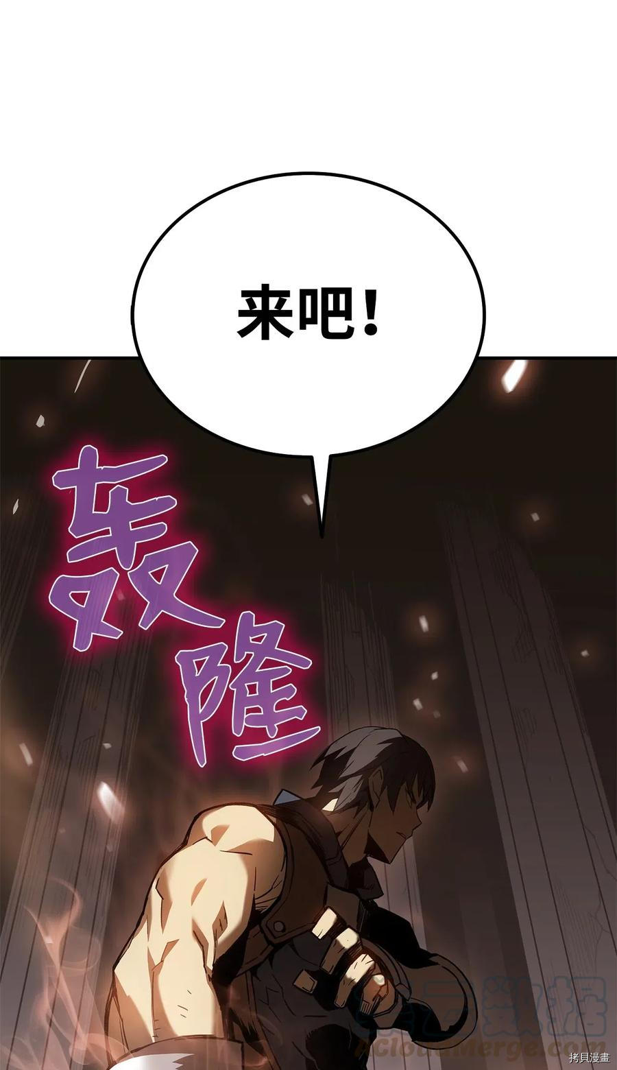 菜鸟在异世界被摩擦[拷贝漫画]韩漫全集-第14话无删减无遮挡章节图片 