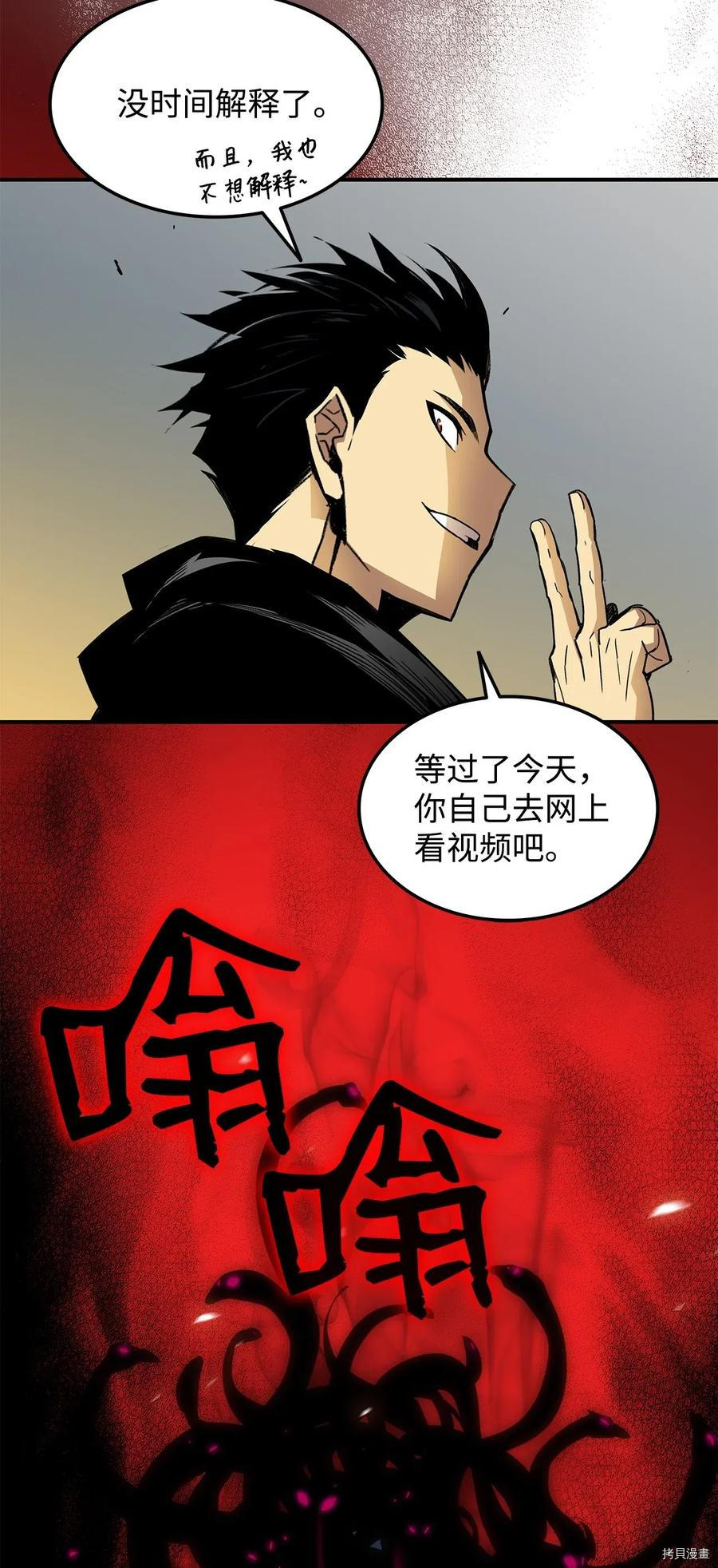 菜鸟在异世界被摩擦[拷贝漫画]韩漫全集-第15话无删减无遮挡章节图片 