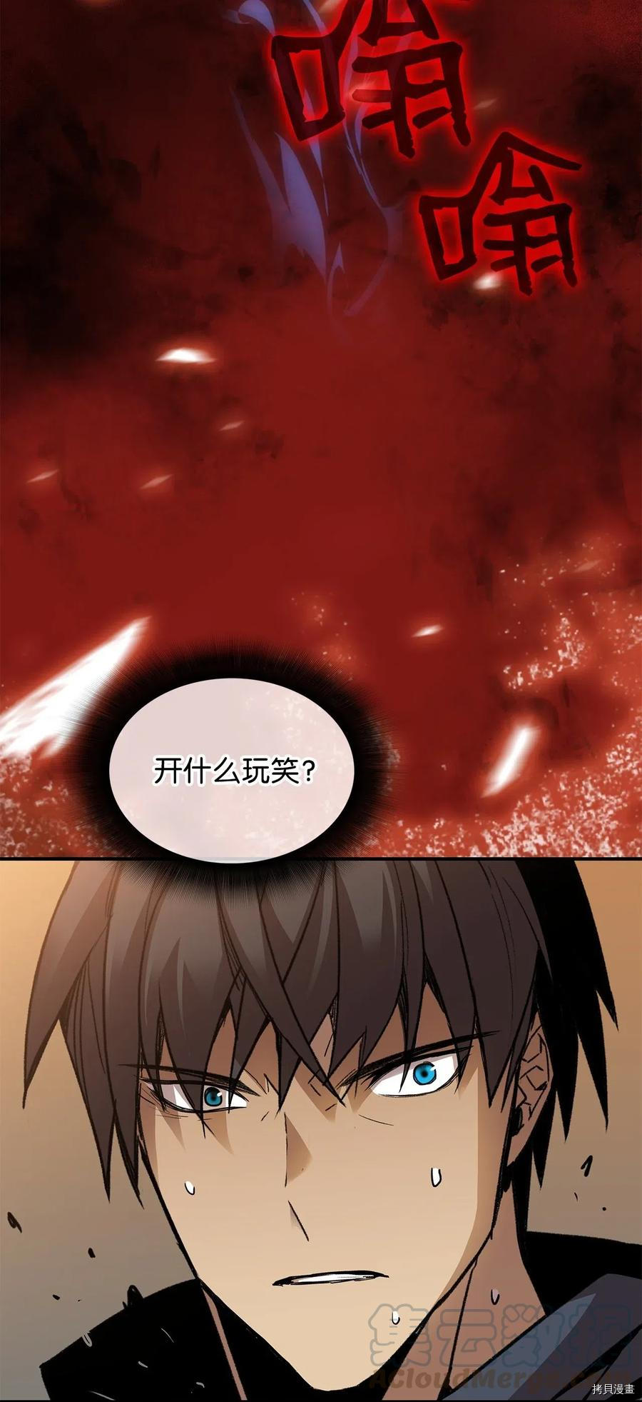 菜鸟在异世界被摩擦[拷贝漫画]韩漫全集-第15话无删减无遮挡章节图片 