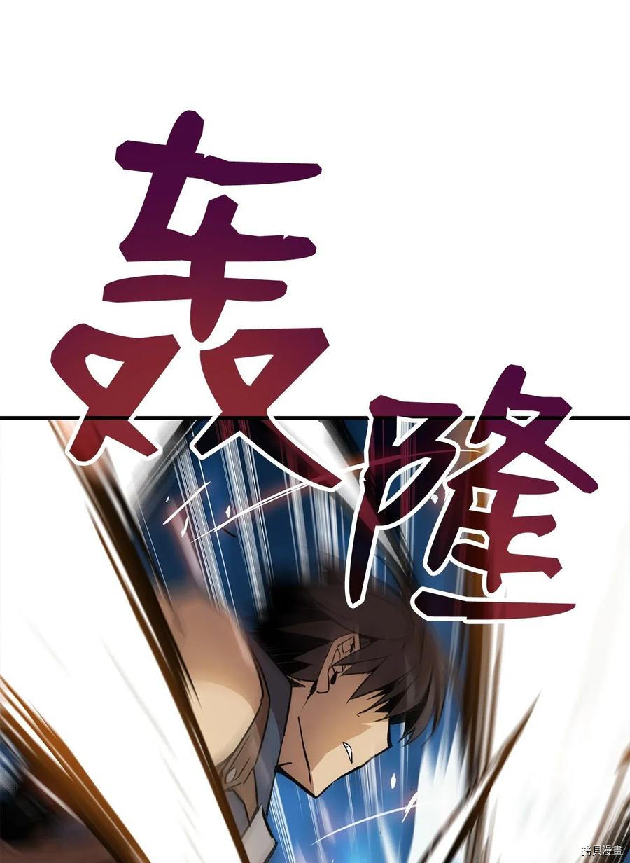 菜鸟在异世界被摩擦[拷贝漫画]韩漫全集-第15话无删减无遮挡章节图片 